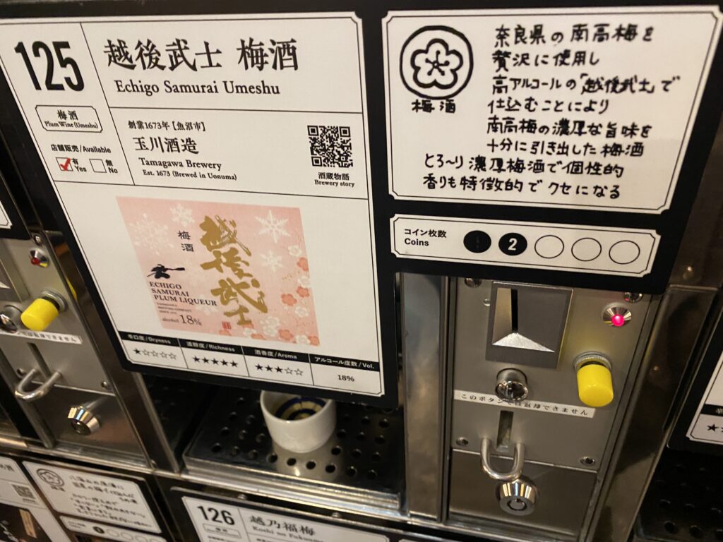 ぽん酒館蛇口